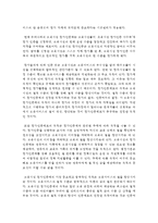 (유아교육기관운영관리 E형) 영유아교육기관 평가에 대해 논하시오-5