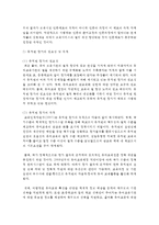 (유아교육기관운영관리 E형) 영유아교육기관 평가에 대해 논하시오-6