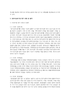 (유아교육기관운영관리 E형) 영유아교육기관 평가에 대해 논하시오-7