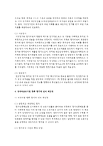 (유아교육기관운영관리 E형) 영유아교육기관 평가에 대해 논하시오-9