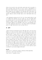 (유아교육기관운영관리 E형) 영유아교육기관 평가에 대해 논하시오-12