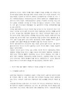 성,사랑,사회4D) 여성이 하는 많은 일들이 사회적으로 정당한 인정을 받기 어려운 이유는 무엇이며, 일하는 여성들이 겪는 어려움은 어떤 것이 있는지, 구체적인 경험과 사례를 들어 서술하시오.-2