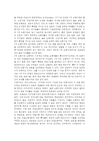 성,사랑,사회4D) 여성이 하는 많은 일들이 사회적으로 정당한 인정을 받기 어려운 이유는 무엇이며, 일하는 여성들이 겪는 어려움은 어떤 것이 있는지, 구체적인 경험과 사례를 들어 서술하시오.-3