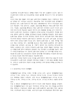 성,사랑,사회4D) 여성이 하는 많은 일들이 사회적으로 정당한 인정을 받기 어려운 이유는 무엇이며, 일하는 여성들이 겪는 어려움은 어떤 것이 있는지, 구체적인 경험과 사례를 들어 서술하시오.-4