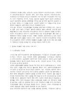 성,사랑,사회4D) 여성이 하는 많은 일들이 사회적으로 정당한 인정을 받기 어려운 이유는 무엇이며, 일하는 여성들이 겪는 어려움은 어떤 것이 있는지, 구체적인 경험과 사례를 들어 서술하시오.-6