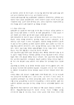 성,사랑,사회4D) 여성이 하는 많은 일들이 사회적으로 정당한 인정을 받기 어려운 이유는 무엇이며, 일하는 여성들이 겪는 어려움은 어떤 것이 있는지, 구체적인 경험과 사례를 들어 서술하시오.-7