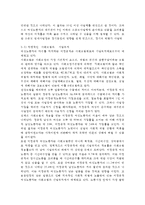 성,사랑,사회4D) 여성이 하는 많은 일들이 사회적으로 정당한 인정을 받기 어려운 이유는 무엇이며, 일하는 여성들이 겪는 어려움은 어떤 것이 있는지, 구체적인 경험과 사례를 들어 서술하시오.-8