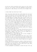 성,사랑,사회4D) 여성이 하는 많은 일들이 사회적으로 정당한 인정을 받기 어려운 이유는 무엇이며, 일하는 여성들이 겪는 어려움은 어떤 것이 있는지, 구체적인 경험과 사례를 들어 서술하시오.-9