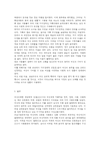 성,사랑,사회4D) 여성이 하는 많은 일들이 사회적으로 정당한 인정을 받기 어려운 이유는 무엇이며, 일하는 여성들이 겪는 어려움은 어떤 것이 있는지, 구체적인 경험과 사례를 들어 서술하시오.-10