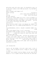 [학교폭력예방의이론과실제2]학교폭력의 원인과 결과에 대해서 분석하시오. 국내 학교폭력 예방 프로그램에 대해 조사하고 서술하시오.-3