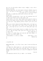 [학교폭력예방의이론과실제2]학교폭력의 원인과 결과에 대해서 분석하시오. 국내 학교폭력 예방 프로그램에 대해 조사하고 서술하시오.-7