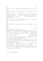 [학교폭력예방의이론과실제2]학교폭력의 원인과 결과에 대해서 분석하시오. 국내 학교폭력 예방 프로그램에 대해 조사하고 서술하시오.-8
