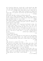 [학교폭력예방의이론과실제2]학교폭력의 원인과 결과에 대해서 분석하시오. 국내 학교폭력 예방 프로그램에 대해 조사하고 서술하시오.-9