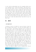 [2016 여성교육론 - 남자들은 자꾸 나를 가르치려 든다] 다음 추천서적 가운데 한권을 읽고 1) 감명 깊은 구절 5개 인용(한 문장 이상) 2) 인용한 이유 3) 자신이 기존에 가지고 있었던 성별 관련 시각에 던진 의미, 2016년 여성교육론 중간과제물 -참고도서: 남자들은 자꾸 나를 가르치려 든다-3