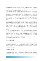 [2016 여성교육론 - 남자들은 자꾸 나를 가르치려 든다] 다음 추천서적 가운데 한권을 읽고 1) 감명 깊은 구절 5개 인용(한 문장 이상) 2) 인용한 이유 3) 자신이 기존에 가지고 있었던 성별 관련 시각에 던진 의미, 2016년 여성교육론 중간과제물 -참고도서: 남자들은 자꾸 나를 가르치려 든다-4