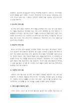 [2016 여성교육론 - 남자들은 자꾸 나를 가르치려 든다] 다음 추천서적 가운데 한권을 읽고 1) 감명 깊은 구절 5개 인용(한 문장 이상) 2) 인용한 이유 3) 자신이 기존에 가지고 있었던 성별 관련 시각에 던진 의미, 2016년 여성교육론 중간과제물 -참고도서: 남자들은 자꾸 나를 가르치려 든다-5