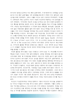 [2016 여성교육론 - 남자들은 자꾸 나를 가르치려 든다] 다음 추천서적 가운데 한권을 읽고 1) 감명 깊은 구절 5개 인용(한 문장 이상) 2) 인용한 이유 3) 자신이 기존에 가지고 있었던 성별 관련 시각에 던진 의미, 2016년 여성교육론 중간과제물 -참고도서: 남자들은 자꾸 나를 가르치려 든다-6