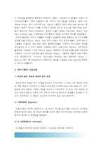 [2016 여성교육론 - 남자들은 자꾸 나를 가르치려 든다] 다음 추천서적 가운데 한권을 읽고 1) 감명 깊은 구절 5개 인용(한 문장 이상) 2) 인용한 이유 3) 자신이 기존에 가지고 있었던 성별 관련 시각에 던진 의미, 2016년 여성교육론 중간과제물 -참고도서: 남자들은 자꾸 나를 가르치려 든다-7