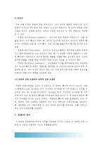 [2016 여성교육론 - 남자들은 자꾸 나를 가르치려 든다] 다음 추천서적 가운데 한권을 읽고 1) 감명 깊은 구절 5개 인용(한 문장 이상) 2) 인용한 이유 3) 자신이 기존에 가지고 있었던 성별 관련 시각에 던진 의미, 2016년 여성교육론 중간과제물 -참고도서: 남자들은 자꾸 나를 가르치려 든다-9