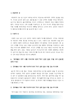 [2016 여성교육론 - 남자들은 자꾸 나를 가르치려 든다] 다음 추천서적 가운데 한권을 읽고 1) 감명 깊은 구절 5개 인용(한 문장 이상) 2) 인용한 이유 3) 자신이 기존에 가지고 있었던 성별 관련 시각에 던진 의미, 2016년 여성교육론 중간과제물 -참고도서: 남자들은 자꾸 나를 가르치려 든다-10