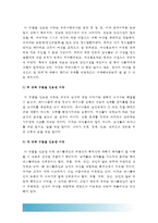 [2016 여성교육론 - 남자들은 자꾸 나를 가르치려 든다] 다음 추천서적 가운데 한권을 읽고 1) 감명 깊은 구절 5개 인용(한 문장 이상) 2) 인용한 이유 3) 자신이 기존에 가지고 있었던 성별 관련 시각에 던진 의미, 2016년 여성교육론 중간과제물 -참고도서: 남자들은 자꾸 나를 가르치려 든다-12