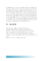 [2016 여성교육론 - 남자들은 자꾸 나를 가르치려 든다] 다음 추천서적 가운데 한권을 읽고 1) 감명 깊은 구절 5개 인용(한 문장 이상) 2) 인용한 이유 3) 자신이 기존에 가지고 있었던 성별 관련 시각에 던진 의미, 2016년 여성교육론 중간과제물 -참고도서: 남자들은 자꾸 나를 가르치려 든다-15