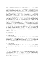 (교직실무 B형) 교직윤리에 대해 논하시오(개념, 필요성, 제안점등)-6
