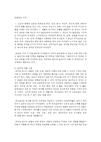 (교직실무 B형) 교직윤리에 대해 논하시오(개념, 필요성, 제안점등)-10