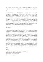 (교직실무 B형) 교직윤리에 대해 논하시오(개념, 필요성, 제안점등)-12