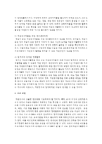 [자원봉사론] 자원봉사활동의 문제점에 대한 의견을 작성하시오-5