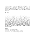 [자원봉사론] 자원봉사활동의 문제점에 대한 의견을 작성하시오-6
