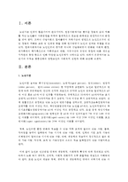 [인간행동과사회환경] 노년기의 부적응 행동실태의 영향요인과 사회복지 실천에 대해 논술하시오-2