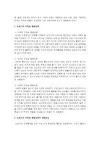 [인간행동과사회환경] 노년기의 부적응 행동실태의 영향요인과 사회복지 실천에 대해 논술하시오-3