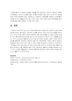 [인간행동과사회환경] 노년기의 부적응 행동실태의 영향요인과 사회복지 실천에 대해 논술하시오-7