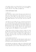 [장애인복지론] 장애인의 물리적 접근권과 그 개선방안을 제시해보시오-3