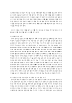 [장애인복지론] 장애인의 물리적 접근권과 그 개선방안을 제시해보시오-4