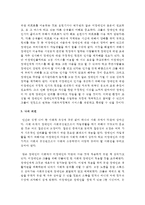 [장애인복지론] 장애인의 물리적 접근권과 그 개선방안을 제시해보시오-5