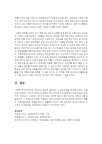 [장애인복지론] 장애인의 물리적 접근권과 그 개선방안을 제시해보시오-6