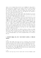 생활과통계1공통) 우리나라 연령별 인구분포의 특성을 설명하고 향후대책을 설명하라 국가통계의 활용을 개인 정부 기업의 측면에서 설명하고 그 예를 들어 설명하라0K-3