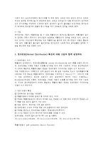 생활과통계1공통) 우리나라 연령별 인구분포의 특성을 설명하고 향후대책을 설명하라 국가통계의 활용을 개인 정부 기업의 측면에서 설명하고 그 예를 들어 설명하라0K-4