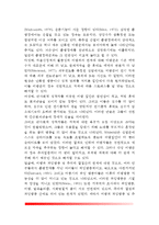 [청소년비행의 원인론] 청소년비행의 유전-생물학적 요인, 청소년비행의 심리학적 원인 및 사회학적 원인-3