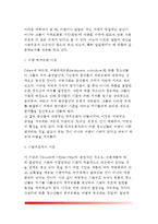 [청소년비행의 원인론] 청소년비행의 유전-생물학적 요인, 청소년비행의 심리학적 원인 및 사회학적 원인-10