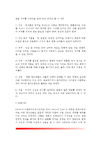 [청소년비행의 원인론] 청소년비행의 유전-생물학적 요인, 청소년비행의 심리학적 원인 및 사회학적 원인-12