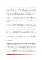 [청소년비행의 원인론] 청소년비행의 유전-생물학적 요인, 청소년비행의 심리학적 원인 및 사회학적 원인-13