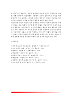 [청소년비행의 원인론] 청소년비행의 유전-생물학적 요인, 청소년비행의 심리학적 원인 및 사회학적 원인-15