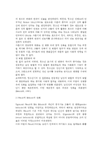 [청소년의 성역할 발달] 청소년기 성역할의 의미와 변화, 청소년 성역할발달의 영향요인, 성 고정관념과 남녀의 성차, 양성성의 발달-6