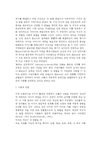 [청소년의 성역할 발달] 청소년기 성역할의 의미와 변화, 청소년 성역할발달의 영향요인, 성 고정관념과 남녀의 성차, 양성성의 발달-7