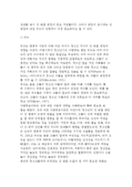 [청소년의 성역할 발달] 청소년기 성역할의 의미와 변화, 청소년 성역할발달의 영향요인, 성 고정관념과 남녀의 성차, 양성성의 발달-8