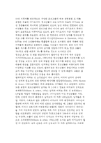 [청소년의 성역할 발달] 청소년기 성역할의 의미와 변화, 청소년 성역할발달의 영향요인, 성 고정관념과 남녀의 성차, 양성성의 발달-12