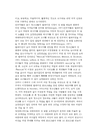 [청소년의 성역할 발달] 청소년기 성역할의 의미와 변화, 청소년 성역할발달의 영향요인, 성 고정관념과 남녀의 성차, 양성성의 발달-13